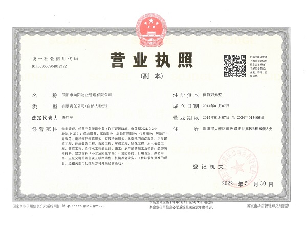 營業執(zhí)照 營業執(zhí)照